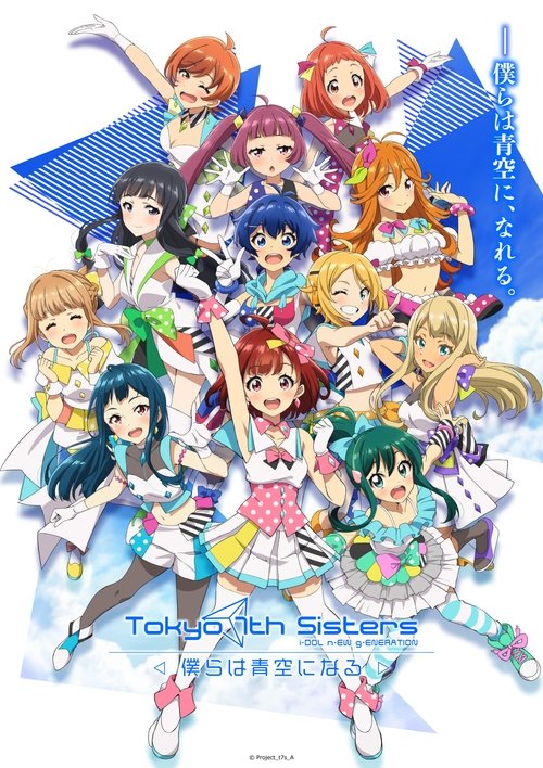 Póster de Tokyo 7th シスターズ -僕らは青空になる-