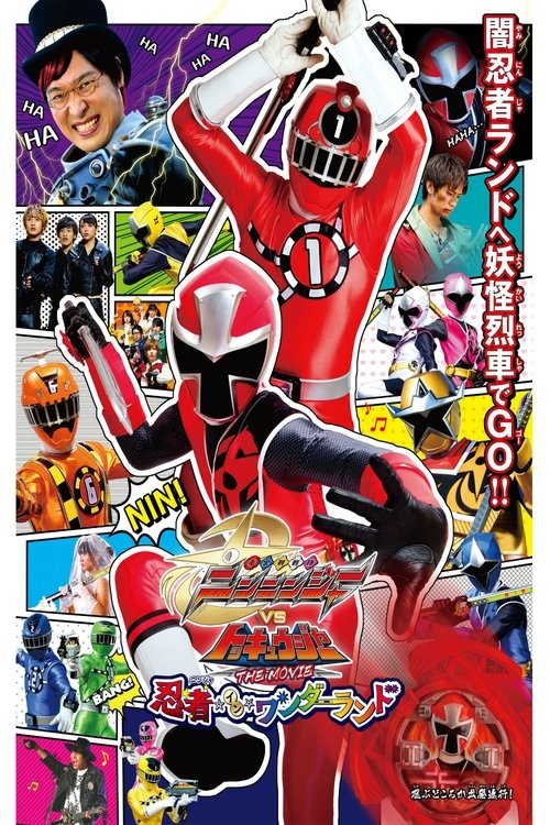 Póster de 手裏剣戦隊ニンニンジャーVSトッキュウジャー THE MOVIE 忍者・イン・ワンダーランド