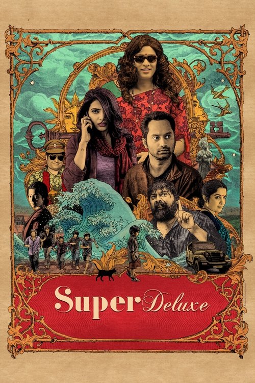 Póster de Super Deluxe