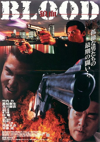Póster de Blood