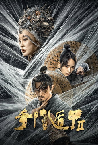 Póster de Fantasy Magician 2