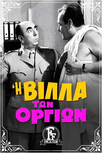 Póster de Η Βίλλα Των Οργίων