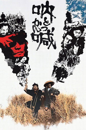 Póster de 吶喊