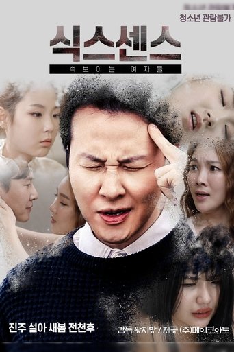 Póster de 식스센스: 속보이는 여자들