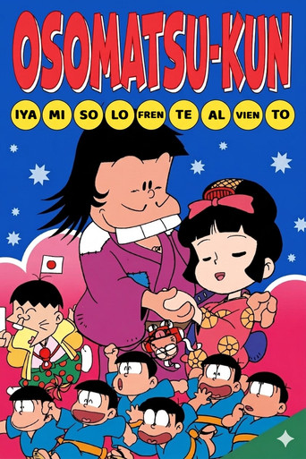 Póster de おそ松くん イヤミはひとり風の中