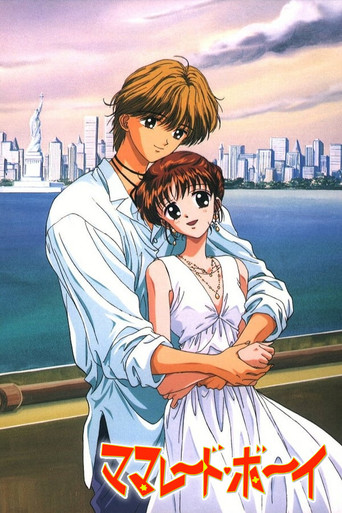 Póster de ママレード・ボーイ