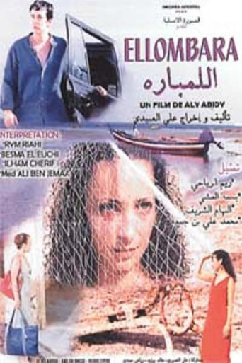 Póster de اللمباره