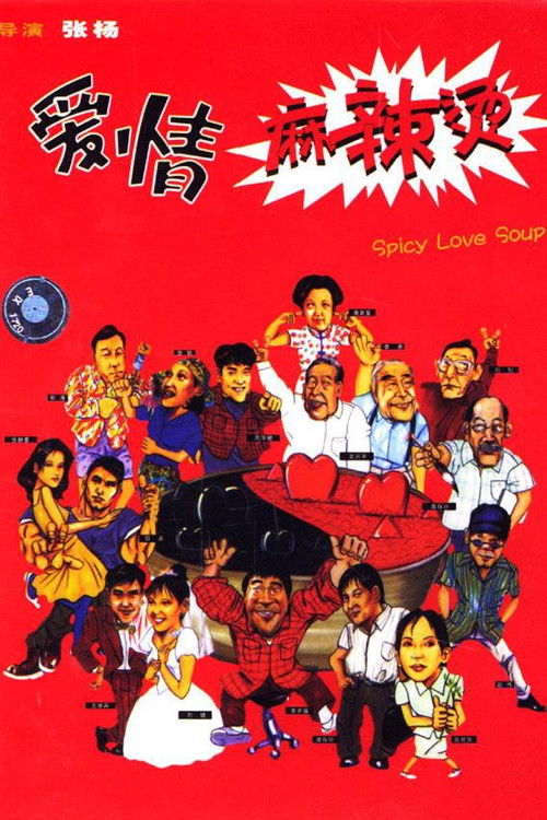 Póster de 爱情麻辣烫