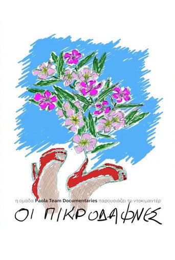 Póster de The Oleanders