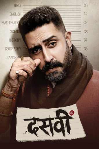 Póster de दसवीं