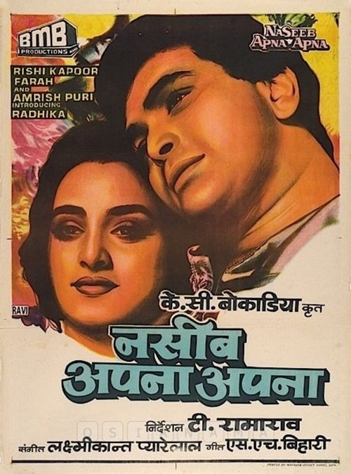 Póster de नसीब अपना अपना