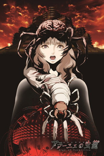 Póster de Aragne no Mushikago