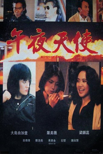 Póster de Midnight Angel