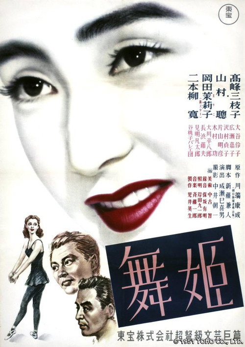 Póster de 舞姫