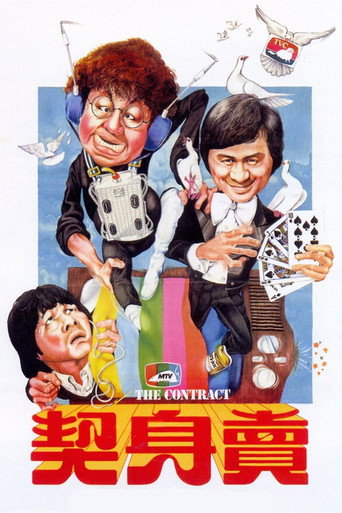 Póster de The Contract