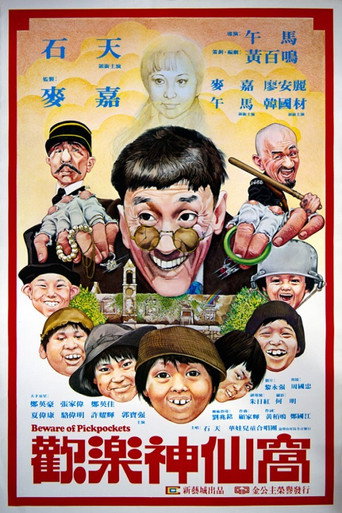 Póster de Beware Of Pickpockets