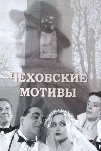 Póster de Chekhovian Motifs