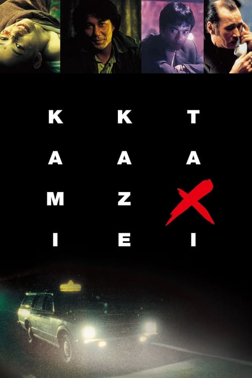 Póster de KAMIKAZE TAXI