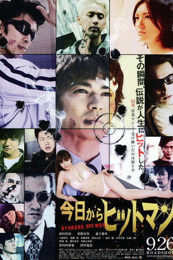 Póster de 今日からヒットマン