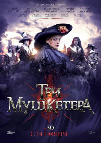 Póster de The Three Musketeers