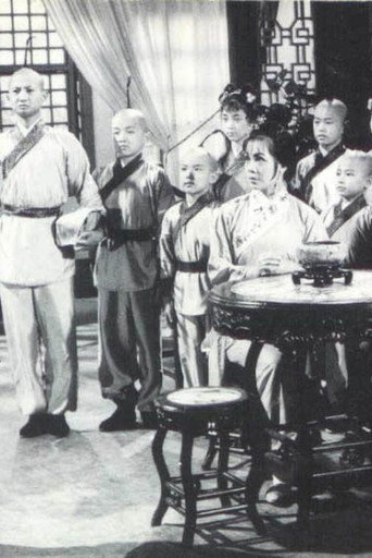Póster de 兩湖十八鏢(下集)