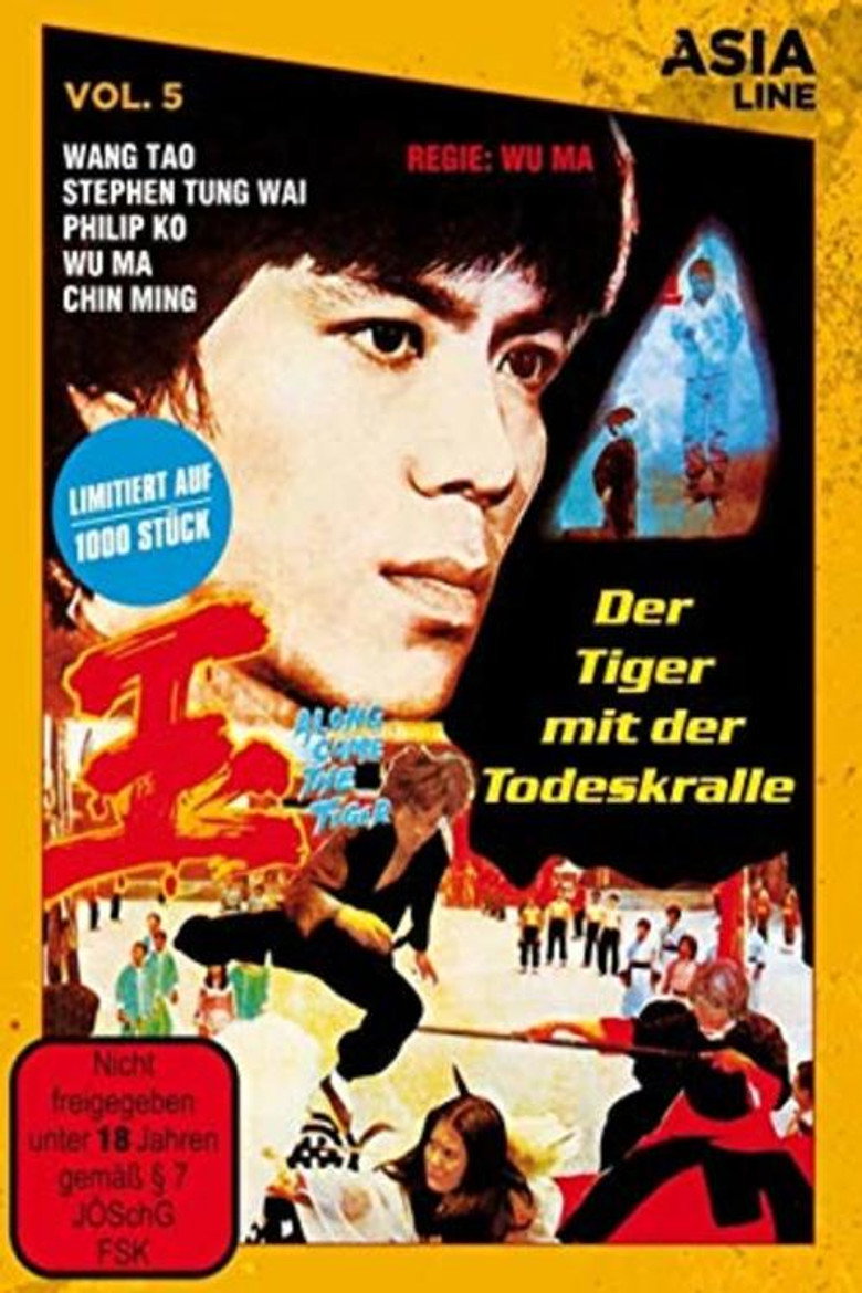 Póster de 血玉