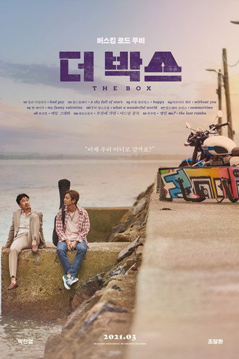 Póster de 더 박스