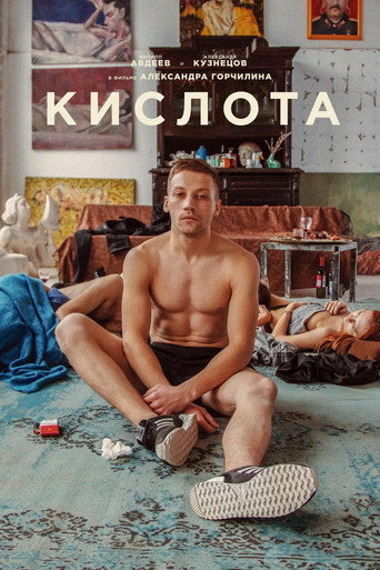 Póster de Кислота