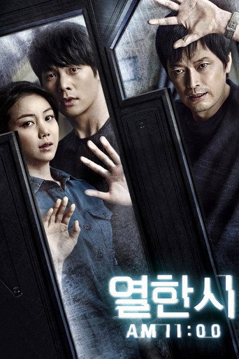 Póster de 열한시