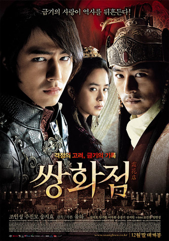 Póster de A Frozen Flower