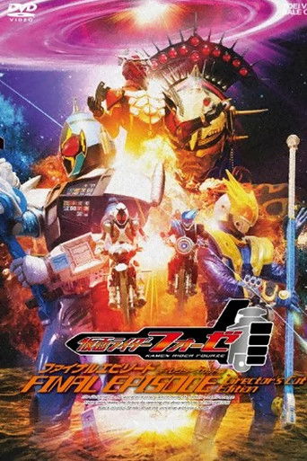 Póster de 仮面ライダーフォーゼ ファイナルエピソード