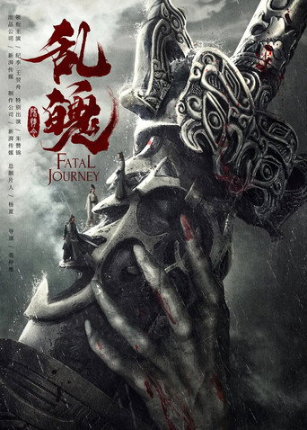 Póster de The Untamed: Fatal Journey