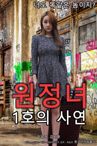 Póster de The Story of the Expedition Woman