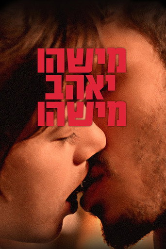 Póster de מישהו יאהב מישהו