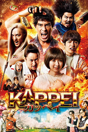 Póster de KAPPEI カッペイ