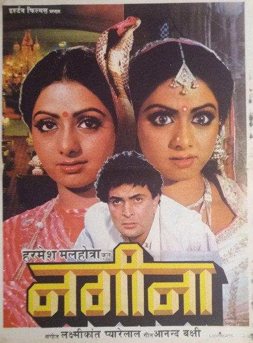 Póster de नगीना