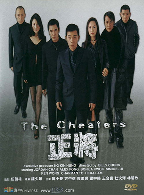 Póster de 正将