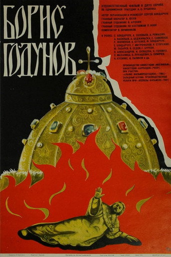 Póster de Борис Годунов