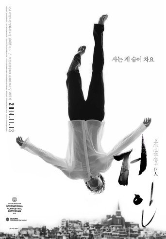 Póster de Set Me Free