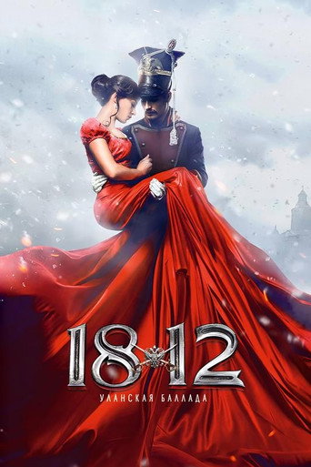 Póster de 1812. Уланская баллада