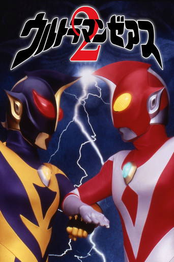 Póster de Ultraman Zearth 2: Superhuman Big Battle - Light and Shadow