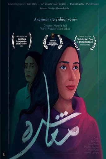 Póster de MA-ASHRA