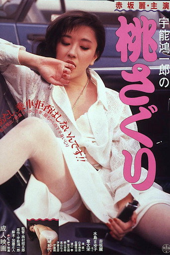 Póster de Uno Koichiro no momosaguri