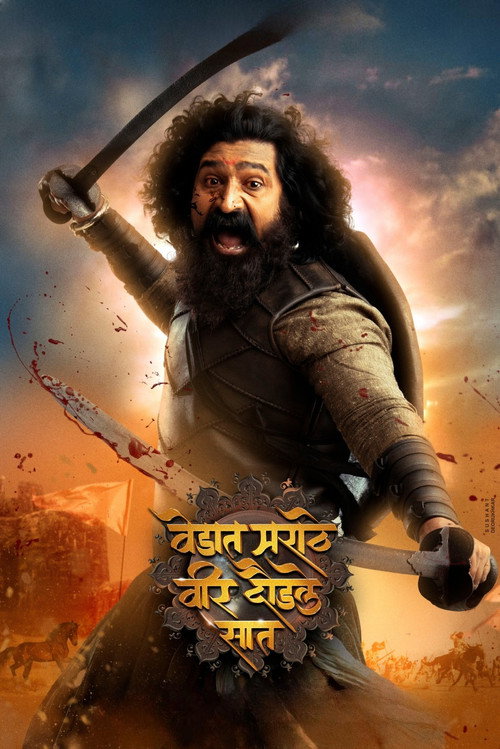 Póster de वेडात मराठे वीर दौडले सात