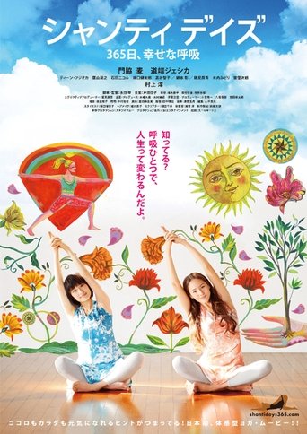 Póster de シャンティ デイズ 365日、幸せな呼吸