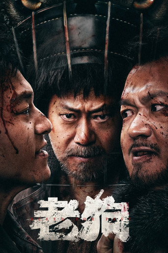 Póster de Bleed for Past