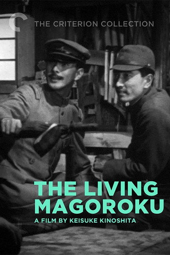 Póster de The Living Magoroku