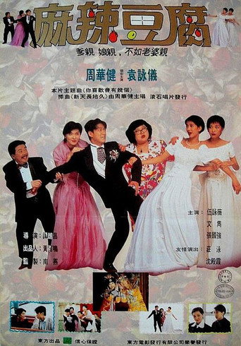 Póster de Just Married