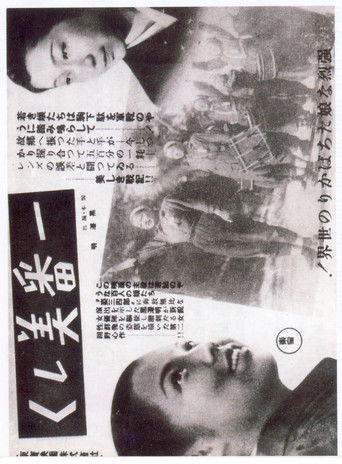 Póster de 一番美しく