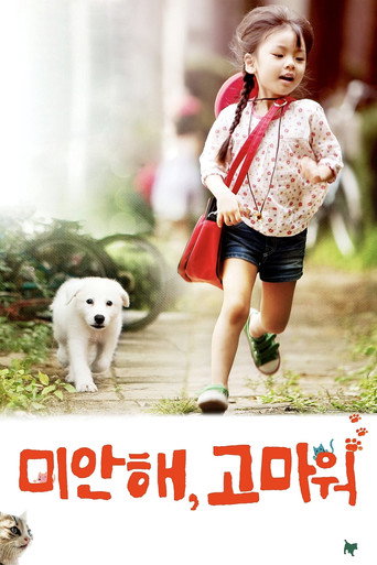 Póster de 미안해, 고마워